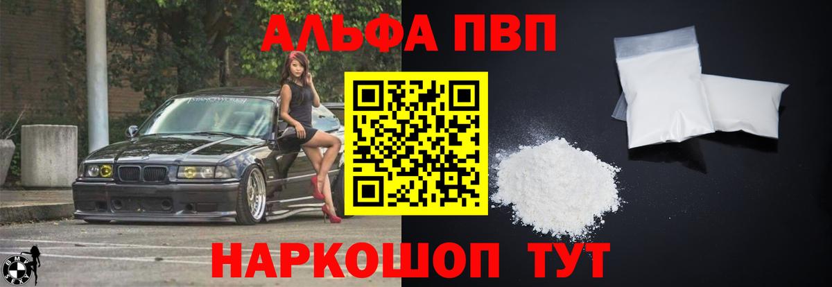 А ПВП VHQ Красногорск