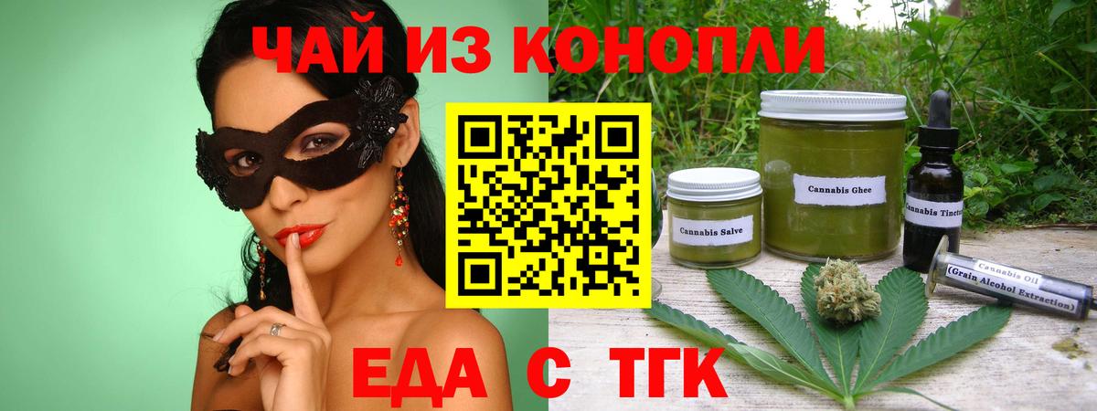 Красногорск  Cannafood конопля  Вход с VPN 
