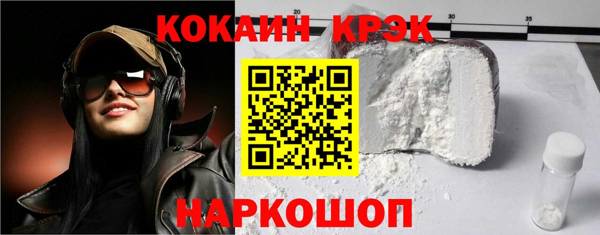 COCAIN Fish Scale Красногорск