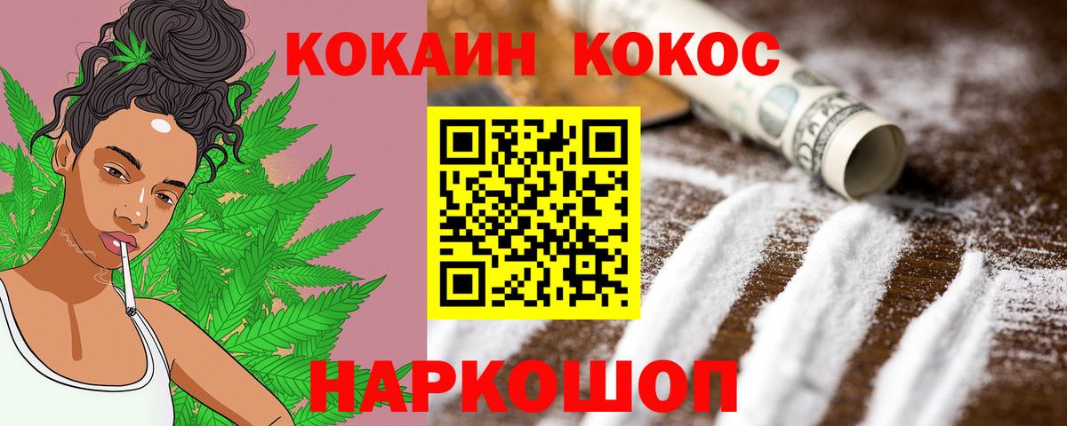 COCAIN Боливия  Вход с VPN  цена наркотик  КОКАИН 99%  Красногорск  Cocaine 