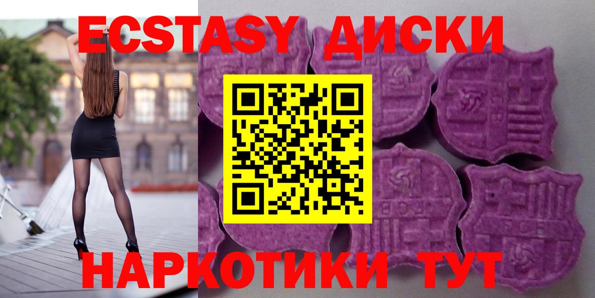 сайты даркнета клад  Вход с VPN  Ecstasy VHQ  Красногорск  ЭКСТАЗИ Philipp Plein  Ecstasy 