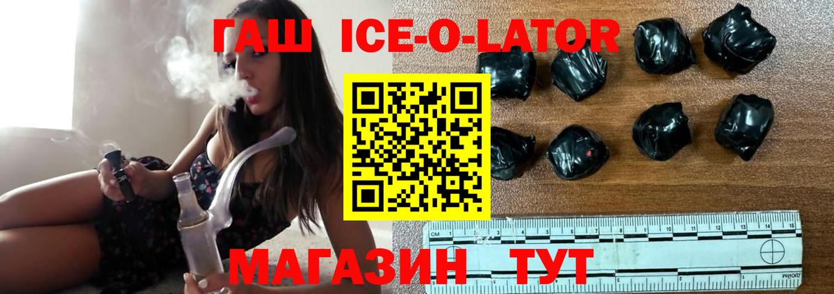 Гашиш Изолятор Красногорск