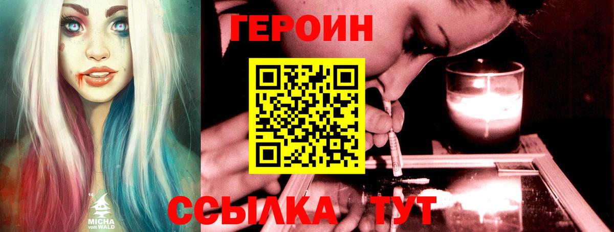 ГЕРОИН  Вход с VPN  Красногорск  ГЕРОИН афганец 