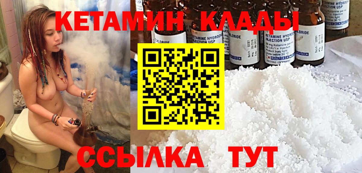 Красногорск  маркетплейс наркотические препараты  kraken зеркало  КЕТАМИН ketamine  Вход с VPN  КЕТАМИН VHQ 