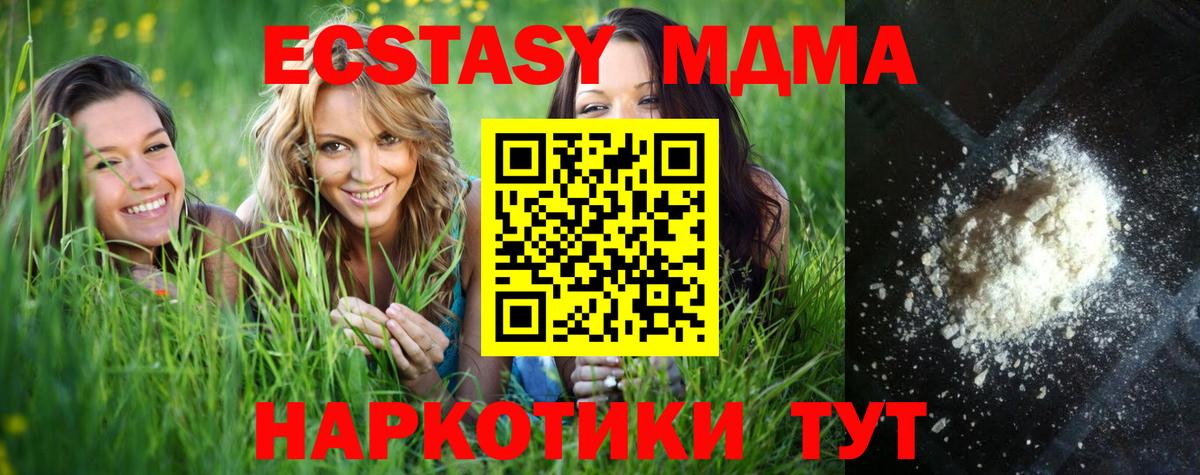 MDMA crystal  Вход с VPN  МДМА  Красногорск 
