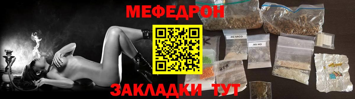 Меф кристаллы Красногорск
