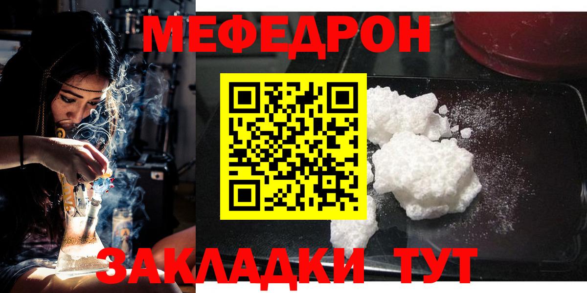 Мефедрон мяу мяу  Вход с VPN  Мефедрон  МЯУ-МЯУ кристаллы  Красногорск  Меф 