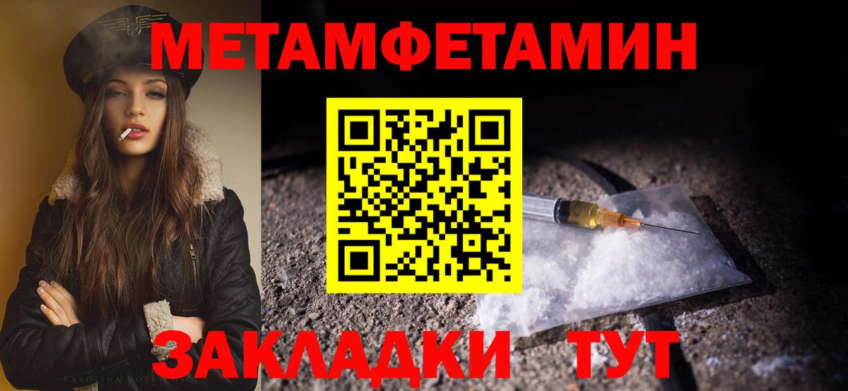 Метамфетамин кристалл Красногорск