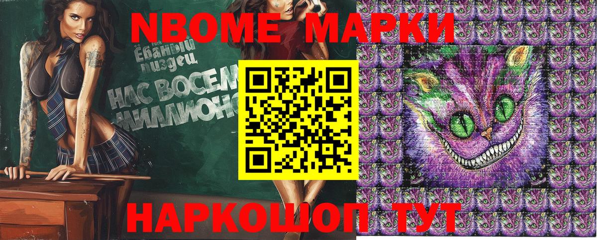 Марки NBOMe 1,5мг Красногорск