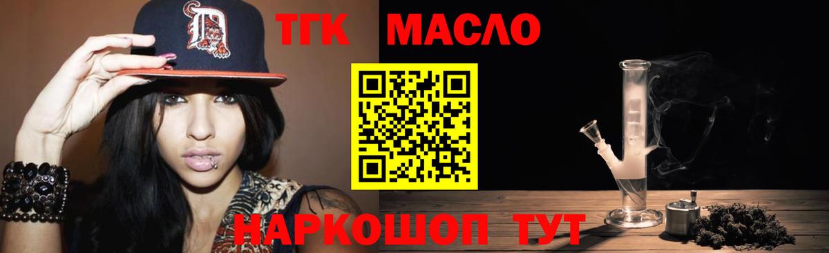 что такое наркотик  Дистиллят ТГК вейп  Вход с VPN  Красногорск 