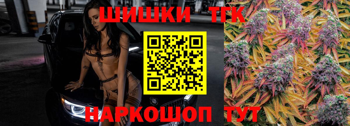 Красногорск  Каннабис VHQ  Каннабис MAZAR  Шишки марихуана конопля  Вход с VPN 