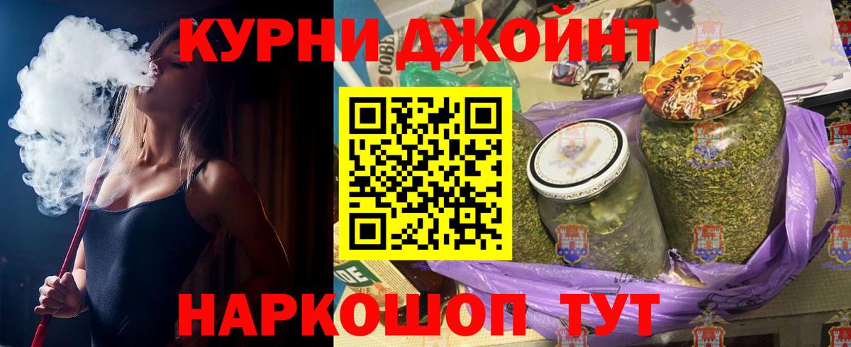 МАРИХУАНА White Widow Красногорск